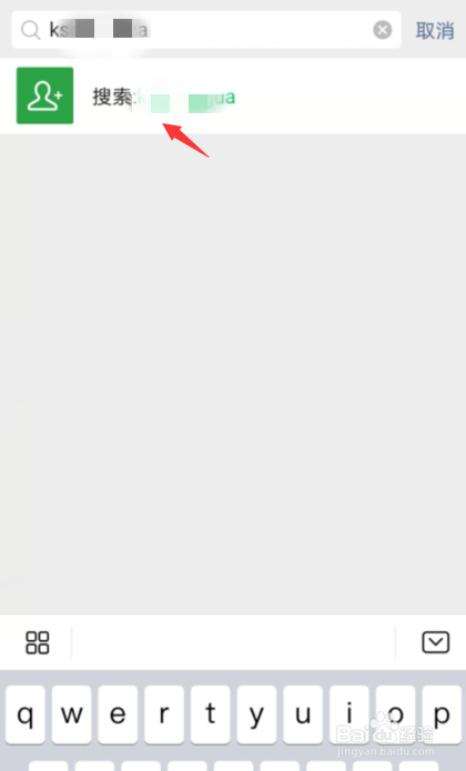 如何通过微信号加好友