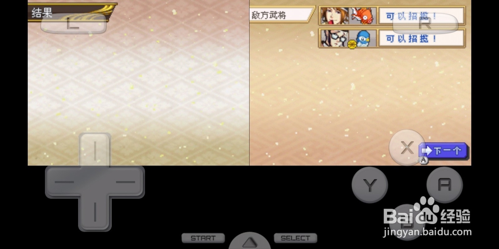 口袋妖怪信长的野望如何收服武将