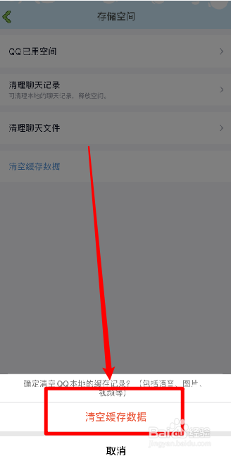 华为手机qq消息有时延迟