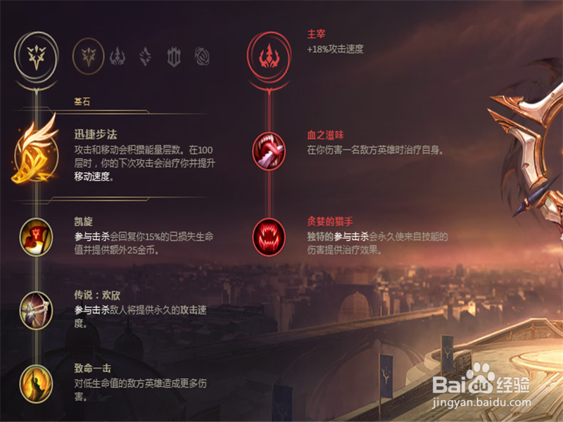 2018季前赛LOL7.22版本德莱文符文出装攻略!