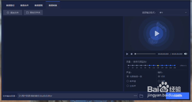 电脑上的音乐剪辑软件哪个比较好