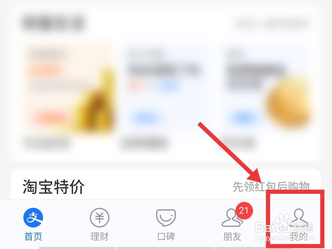 支付宝如何停止笔笔攒