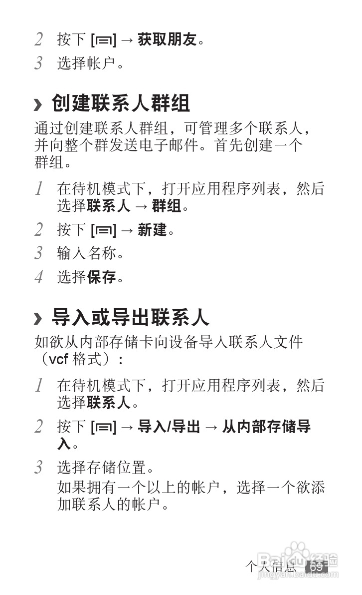 三星YP-G1EW平板电脑使用说明书:[7]