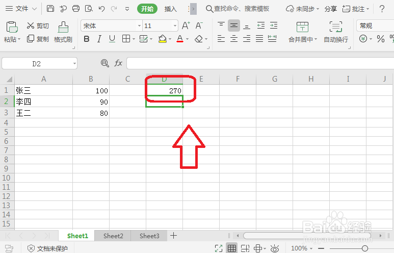 WPS表格怎么求和