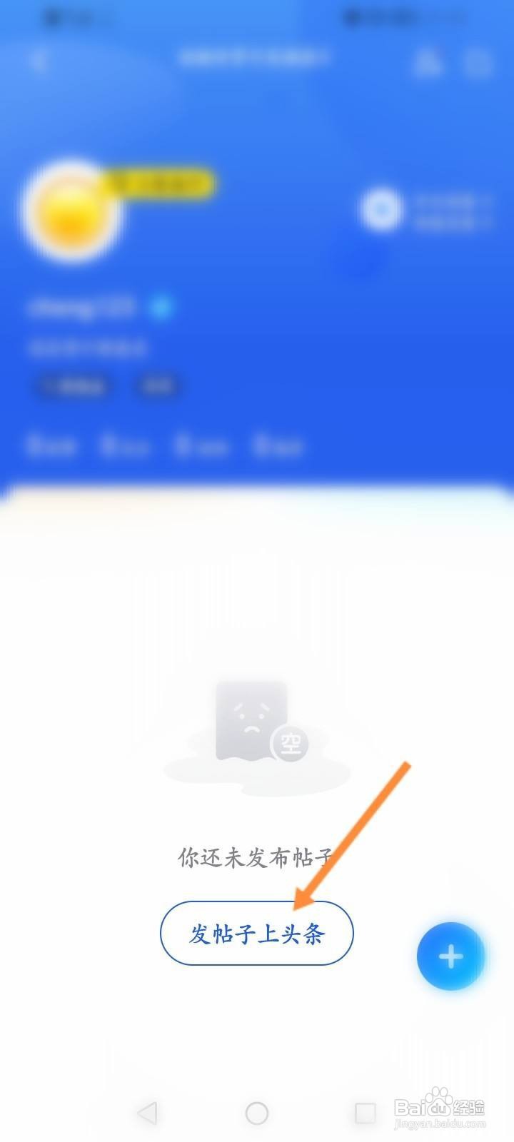 KK键盘软件怎么发布帖子