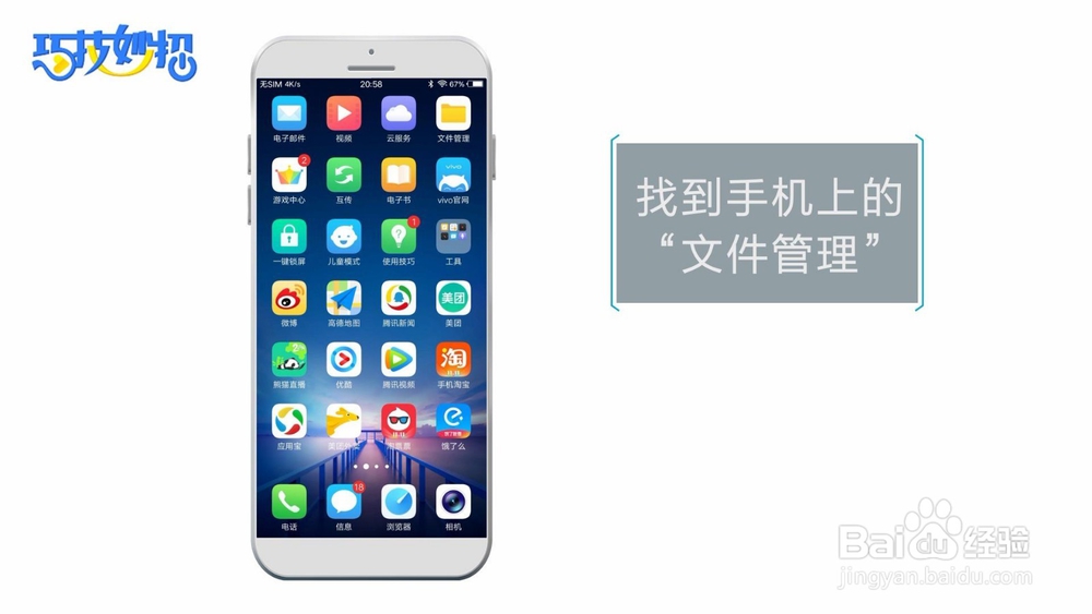 在手机中查找微信文件夹的位置方法