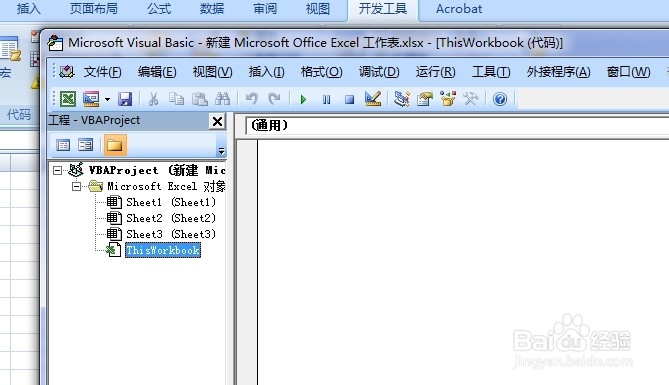让excel在保存时不显示“隐私问题警告”