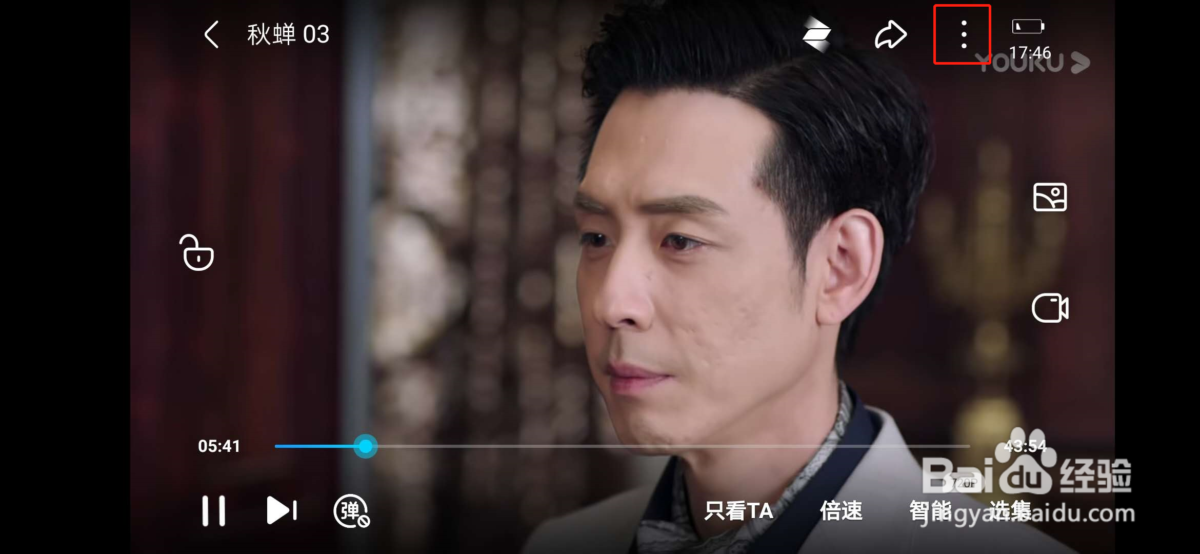 优酷视频如何开启夜晚模式