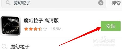 魔幻粒子怎么玩出花样