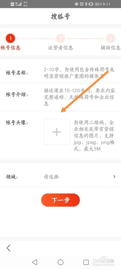 搜狐新闻怎么申请搜狐号?