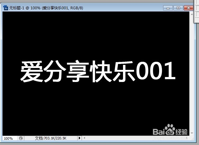 用PS制作燃烧字的另类做法
