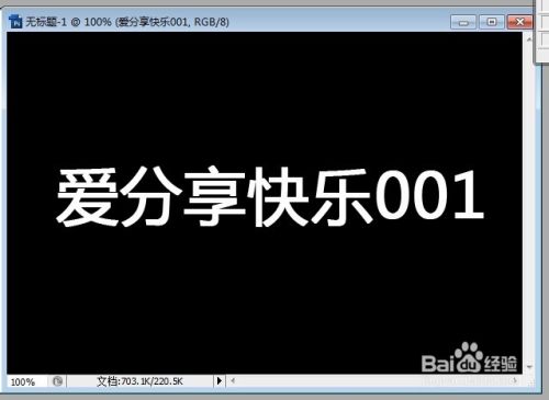 用PS制作燃烧字的另类做法