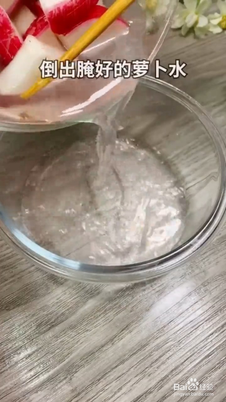 如何腌制红皮萝卜