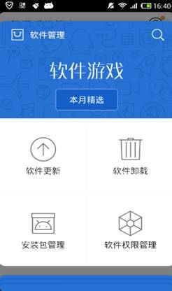 如何进行手机管理优化