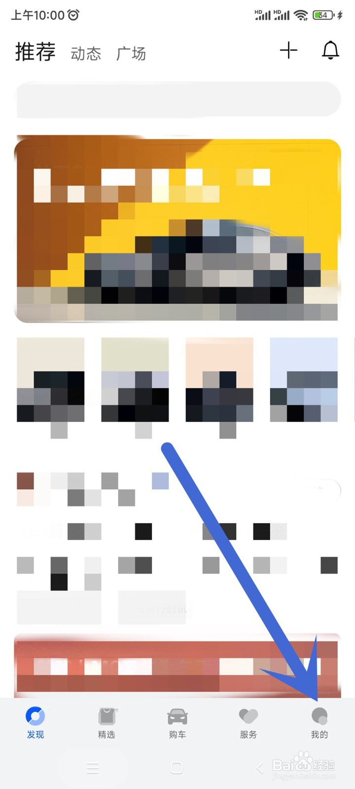 鸿蒙智行app指纹验证如何开启