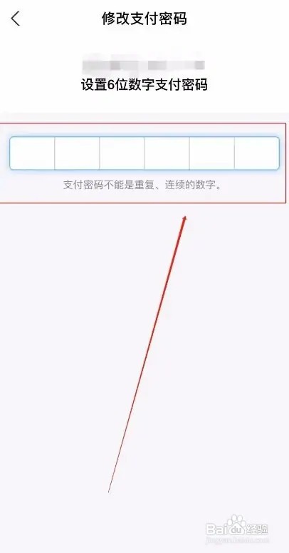 支付宝如何改密码