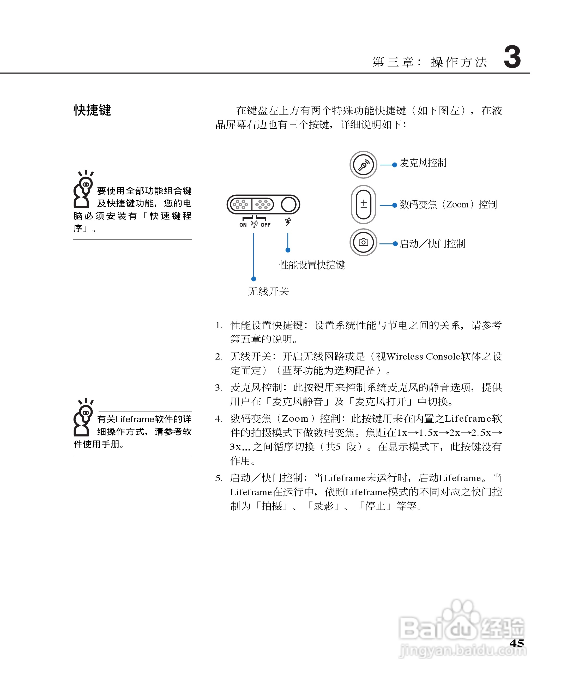 华硕W5G23F-DR笔记本电脑使用说明书:[5]