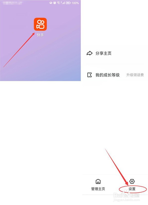 快手怎样允许把我推荐给可能认识的人
