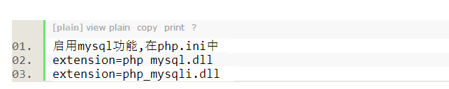 自定义配置PHP+Mysql时,配置不成功的解决方法
