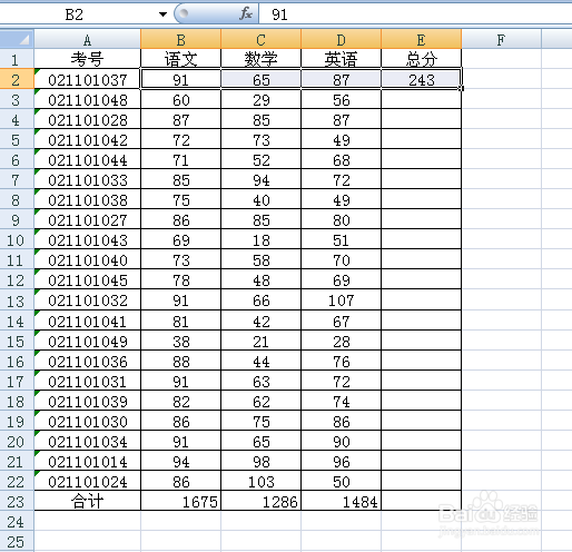 Excel中怎么求平均数?两种不同方法的应用
