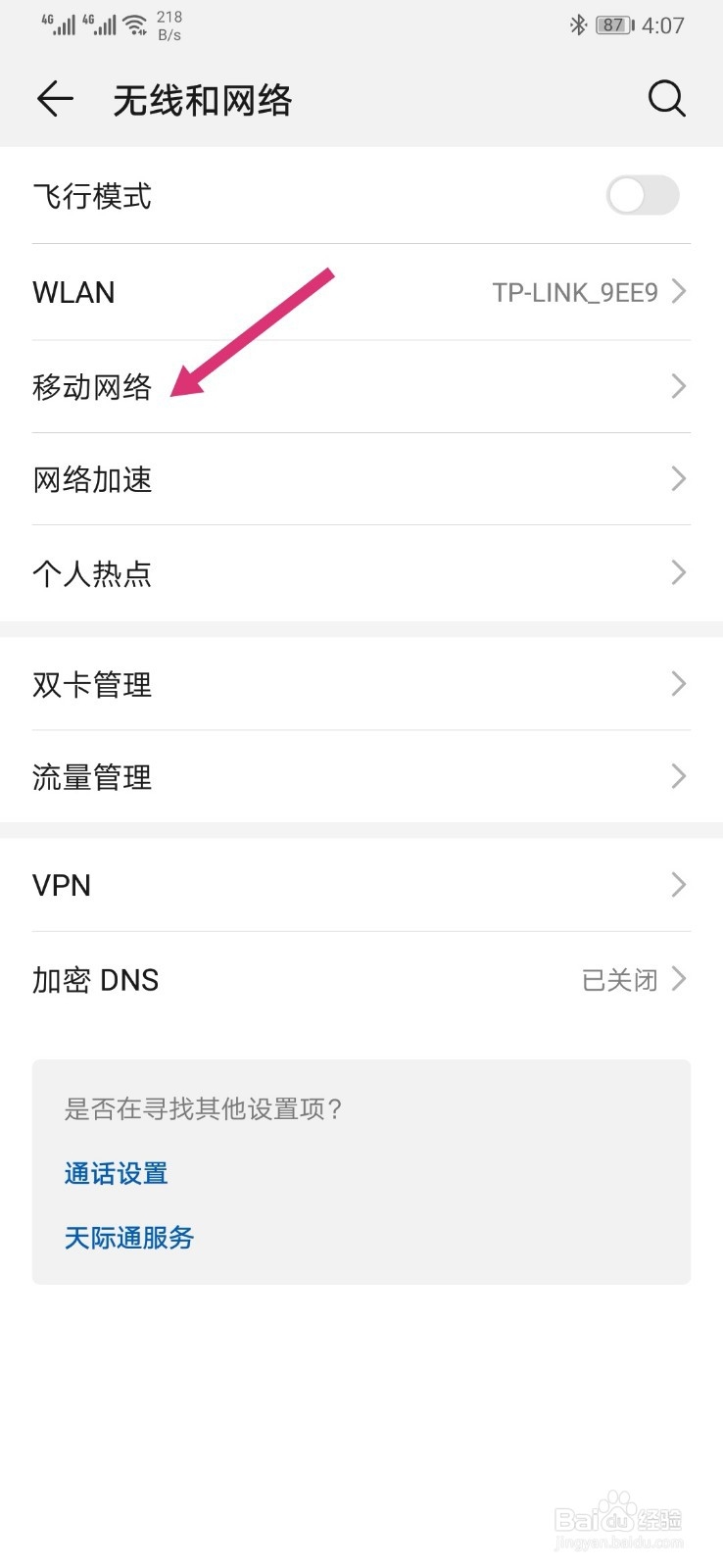 oppor15hd怎么关闭