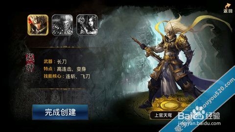 神魔攻略快速上手详解