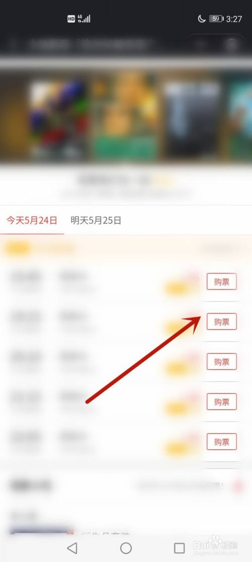 电影院会员卡网上购票怎么用