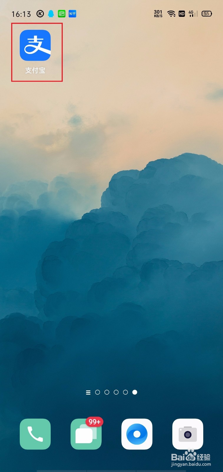 支付宝怎么查看体检解读手册？