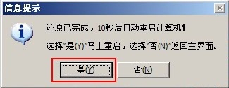 u深度一键u盘装xp系统使用教程