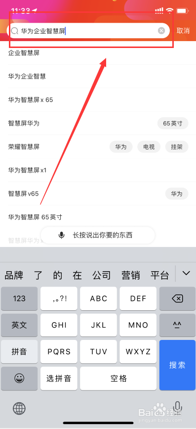 华为企业智慧屏怎么预约购买