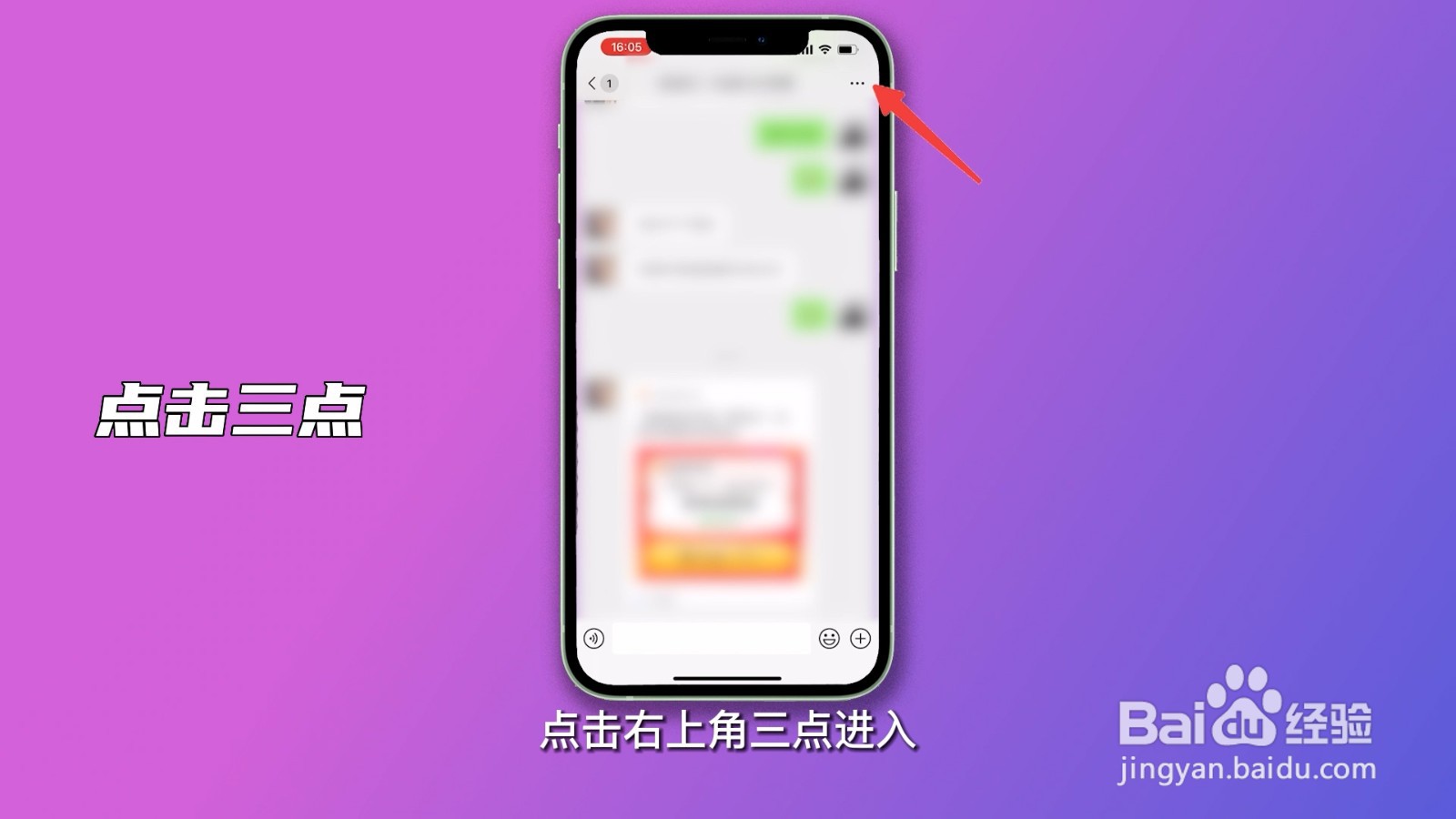 微信两个人怎么建群聊
