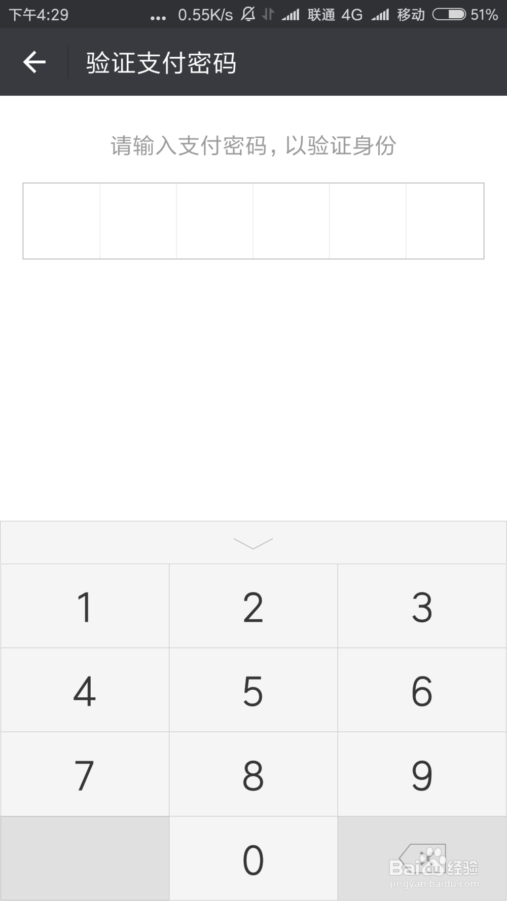 微信如何设置指纹支付？