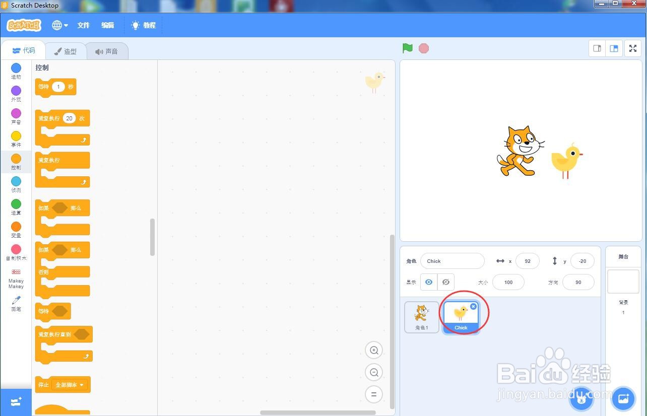 怎样在scratch中创建大厅里的猫和小鸡场景