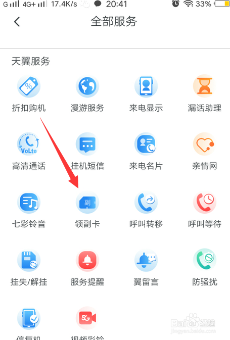 电信主卡副卡电话费是怎么算的