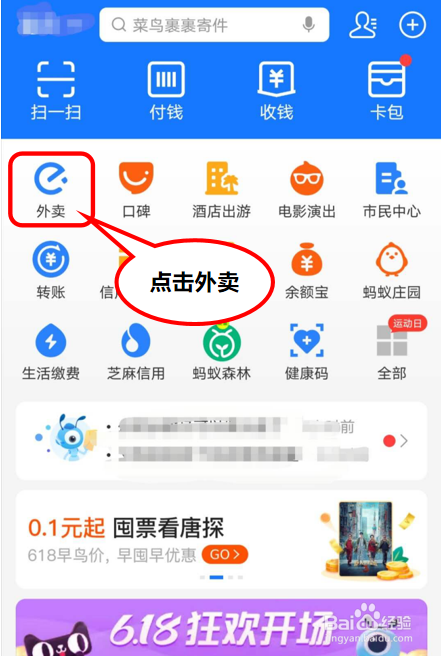 如何正确点外卖.