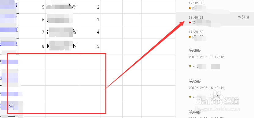 腾讯在线文档如何查看删除记录