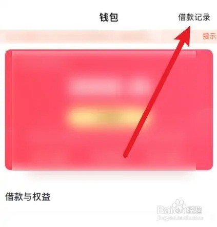 海尔消费金融怎么取消贷款
