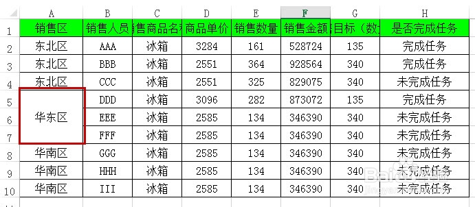 Excel数据透视前的注意事项