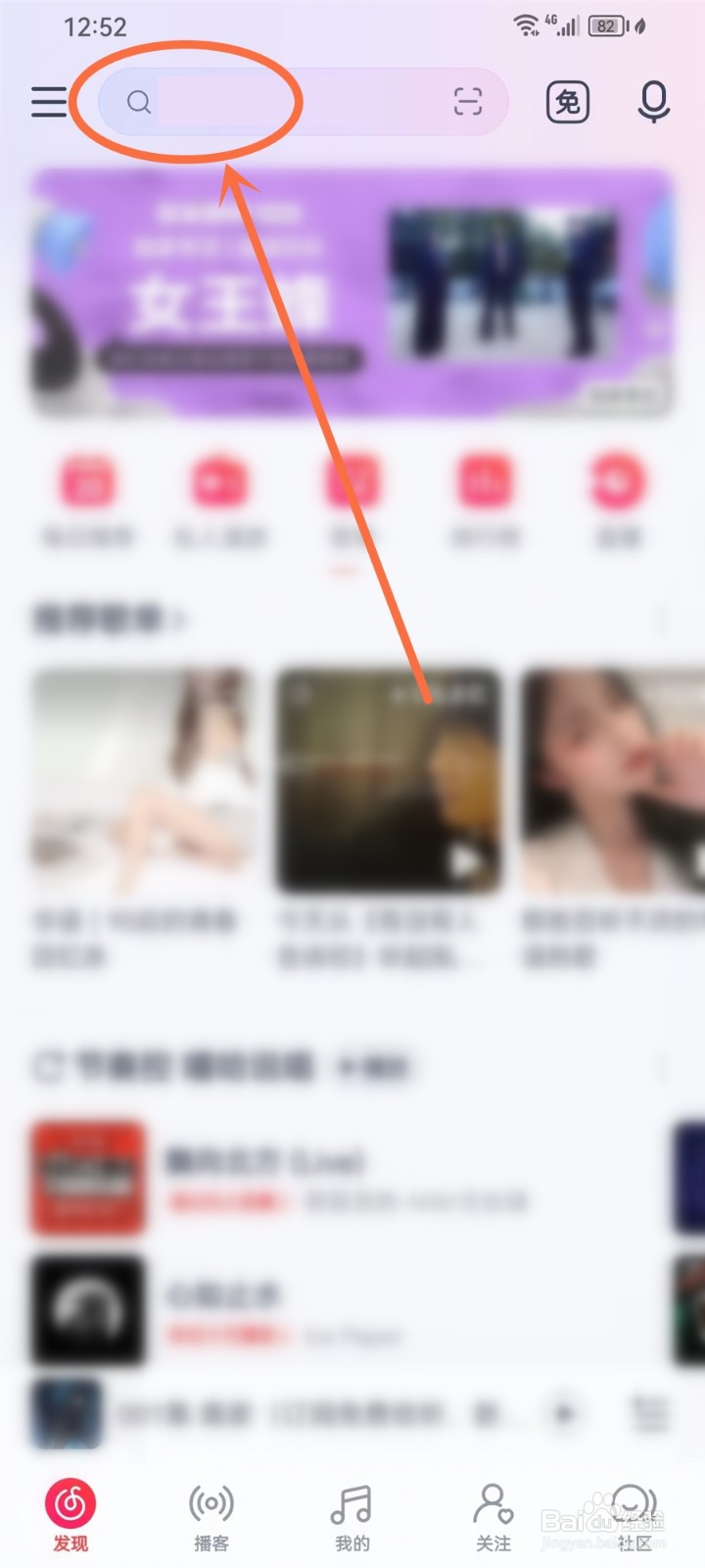 网易云音乐2023年度报告怎么看