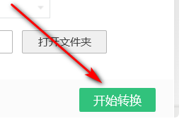 网易云下载ncm怎么变成mp3