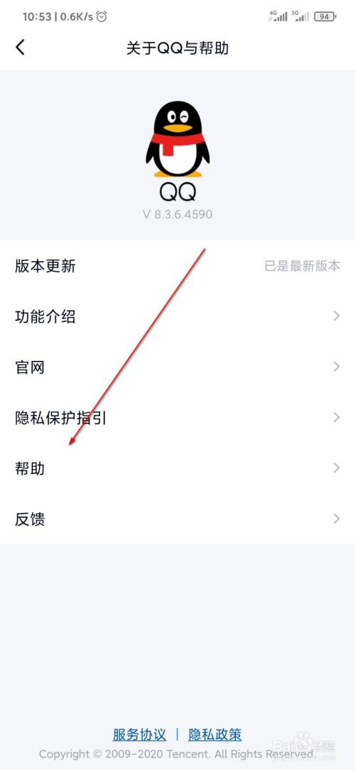 qq被冻结了怎么样才可以解冻