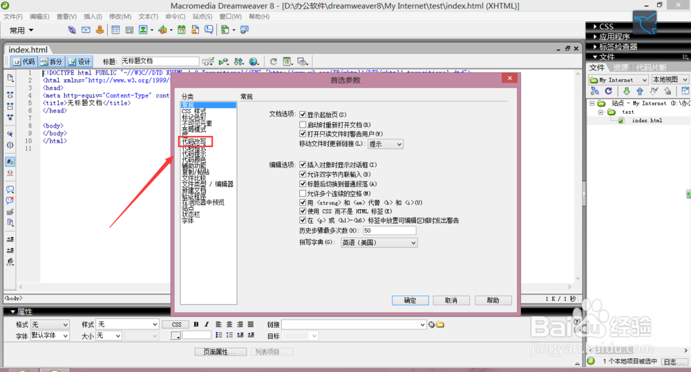 《Dreamweaver 8网页设计》：[6]插入中文文档
