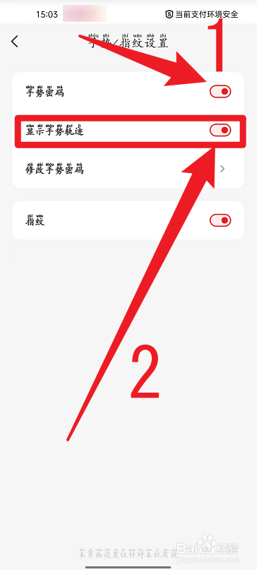 云闪付怎么开启显示手势轨迹