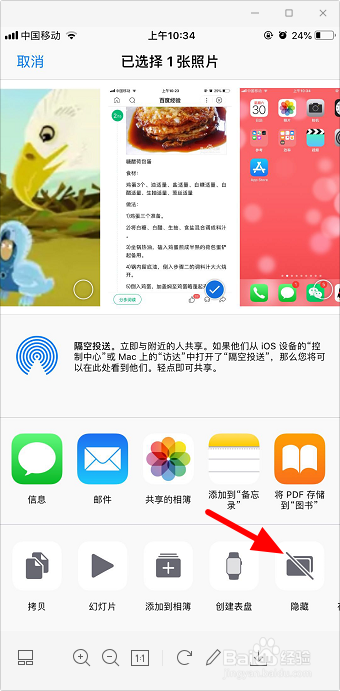 苹果手机照片怎么添加到隐藏相册