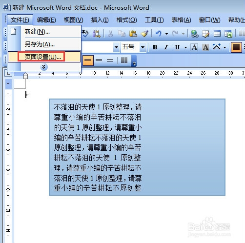 word文本框分栏