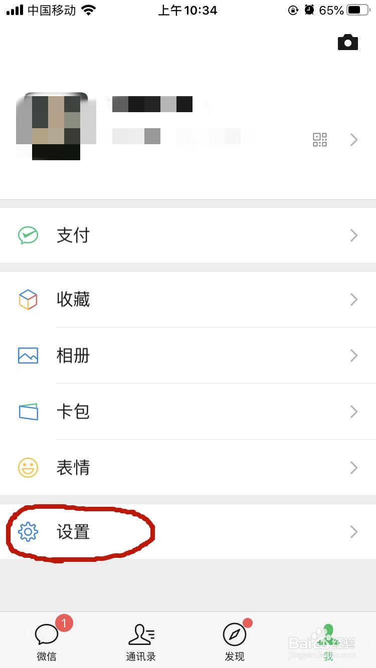 如何减少微信内存