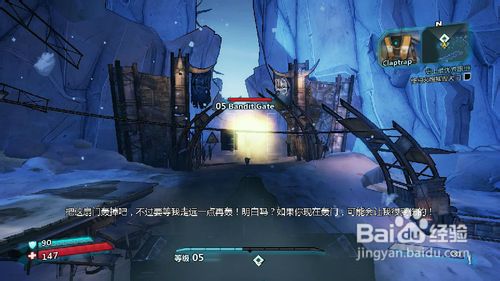 无主之地2清理冰山剧情攻略