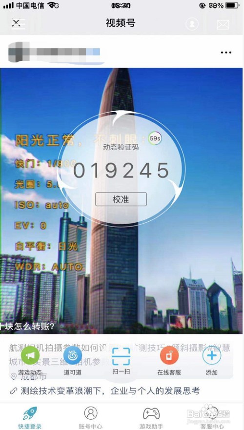 光宇游戏app如何自定义首页皮肤