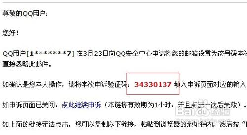 怎么申诉QQ号