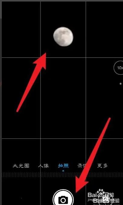 荣耀magic4如何拍月亮